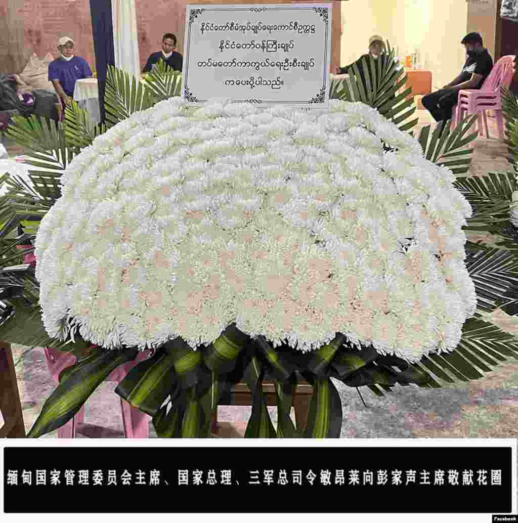 The scene of the memorial meeting of Chairman Peng Jiasheng, the leader of the Kokang nation ဖုန်ကျားရှင် (The Kokang Facebook)