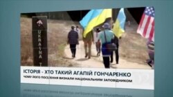 Вікно в Америку. Історія першого політичного українського біженця до США